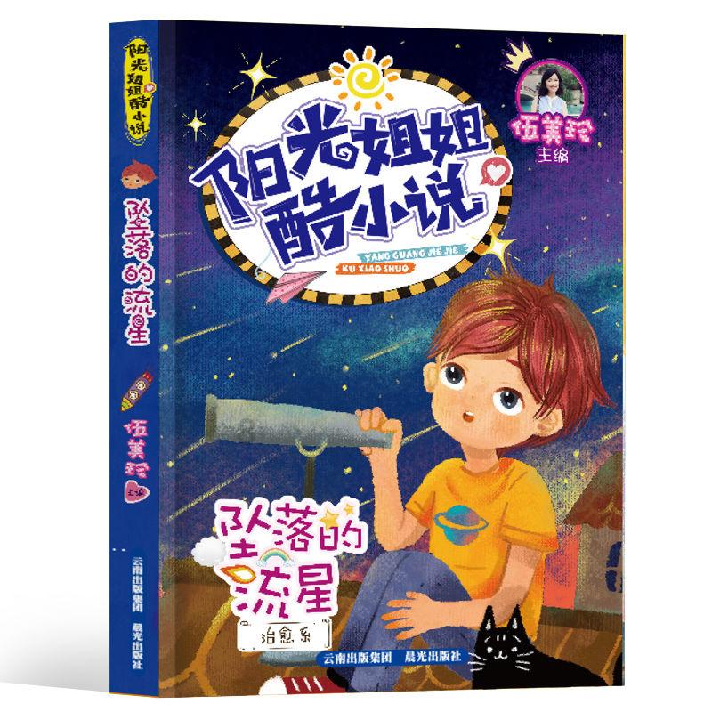 时尚潮流公主