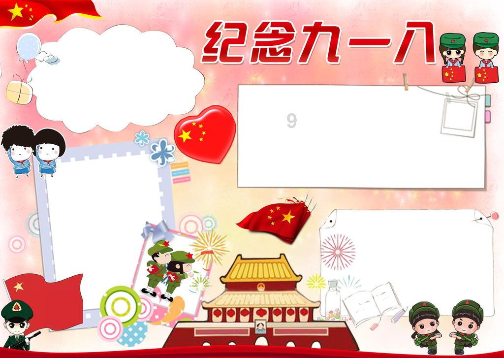 万词王