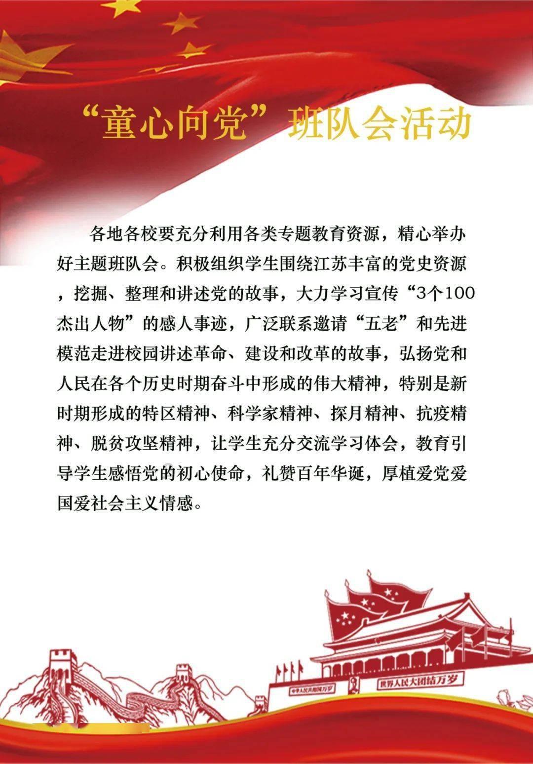 动物帮帮忙保卫家园