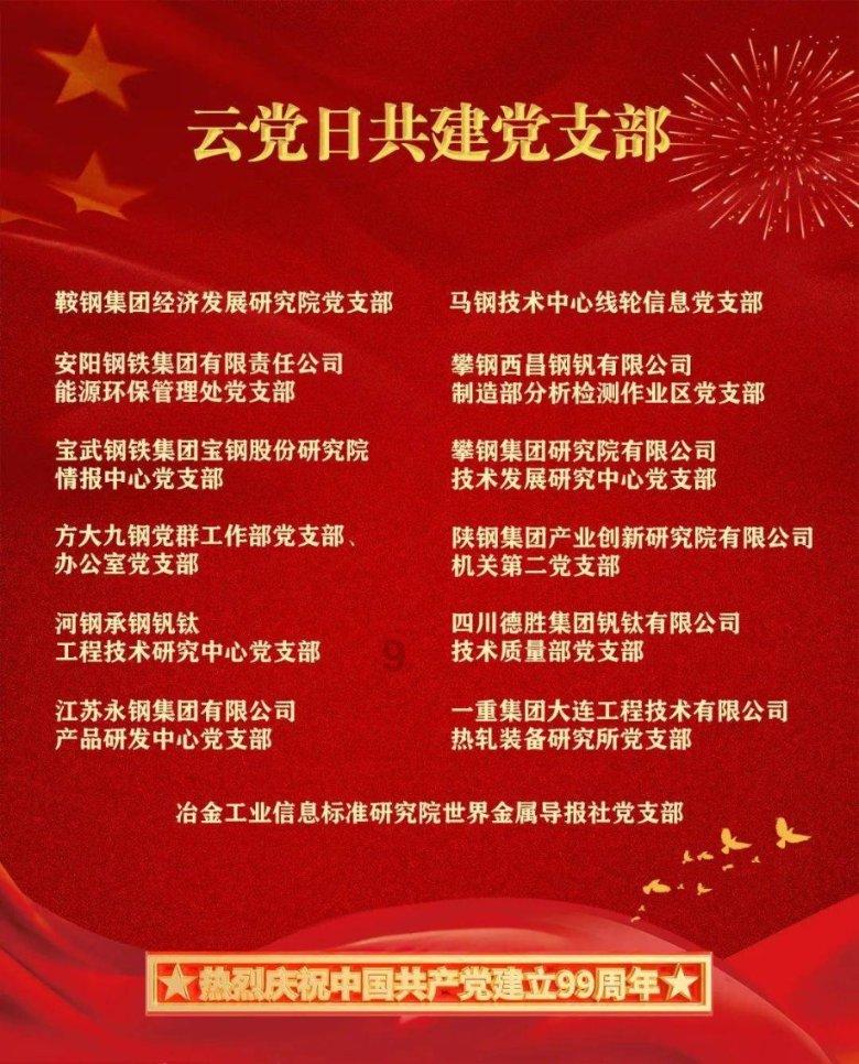 寻找奈良树花